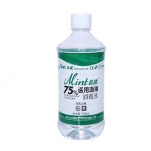 医用75%酒精消毒液500ml酒精 30瓶/箱