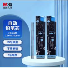 晨光 M&G 2B米菲铅笔芯 FSL35004 0.5mm 20根/管 36管/盒