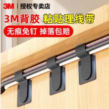 3M 理线器魔术贴扎带  2.8*9cm黑色（10条）