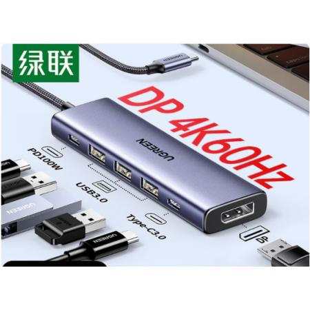 绿联 USB拓展坞75642