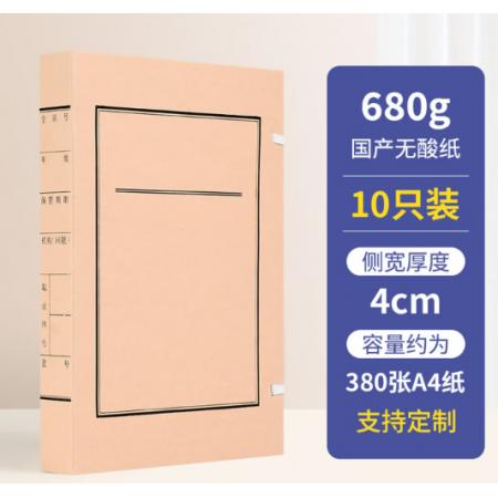 于字简 牛皮纸档案盒4公分 3403