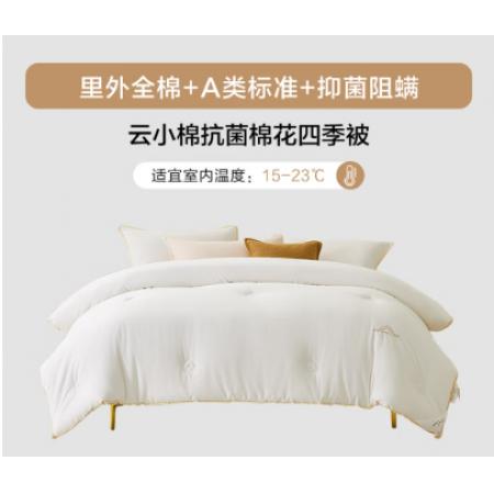 被子	1.5米*2.0米床