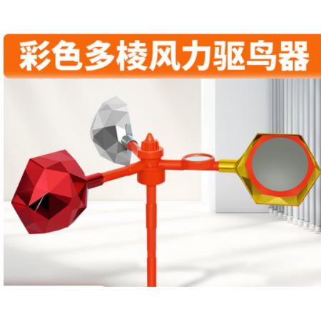 驱鸟器	拓达牌 塑料