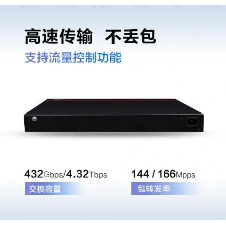 交换机 华为 S5735S-L48T4X-A1