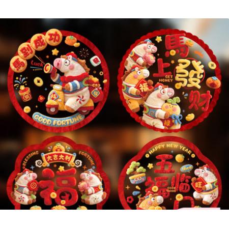 新新精艺 新年装饰5D窗贴 4张