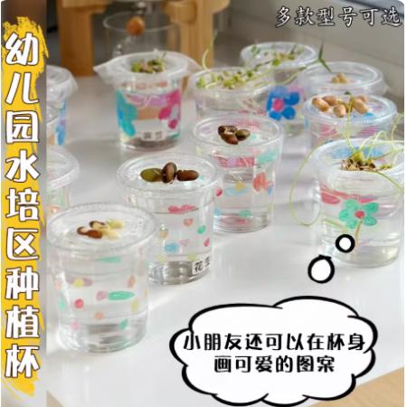 水培杯	国产	600ML+杯盖