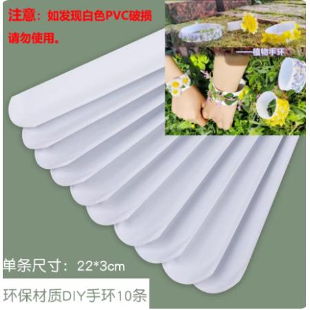 DIY手环	国产	10个/套