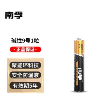 电池	南孚9号 LR8D425