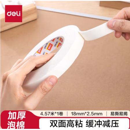 得力(deli)高粘EVA泡棉双面胶带 泡沫双面胶强力胶 18mm*5y*2.5mm加厚 白色1卷袋装 办公用品 30411