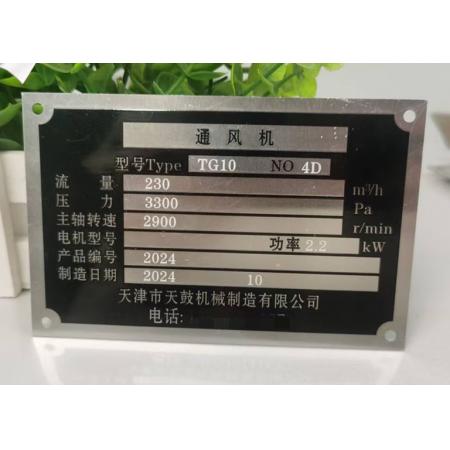 XYBP铭牌定制机器设备金属铭牌贴铝牌定做不锈钢标识牌腐蚀UV丝印标牌