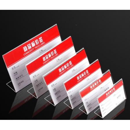 XYBP价格牌L型亚克力标签支架桌牌台牌台卡透明标价牌超市立式牌展示架 8*12cm 20个装厂商直发 定制