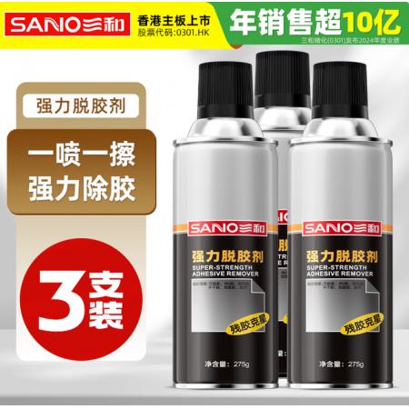 三和 除胶剂强力脱胶剂 不干胶清洗剂 墙面地面粘胶去胶剂 双面胶 H130 3瓶装
