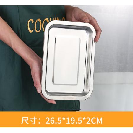 百圣牛不锈钢方盘长方形蒸饭盘托盘烧烤盘水饺盘子家用铁盘商用菜盘深浅 特厚长方深盘26.5*19.5* 4.8cm