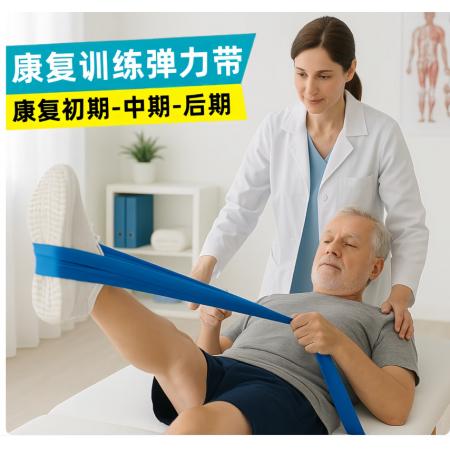 康复弹力带康复训练器材脚踝关节拉力绳练腿阻力圈拉力器肌肉力量 弹力带1.5m黄色-10磅 康复初期