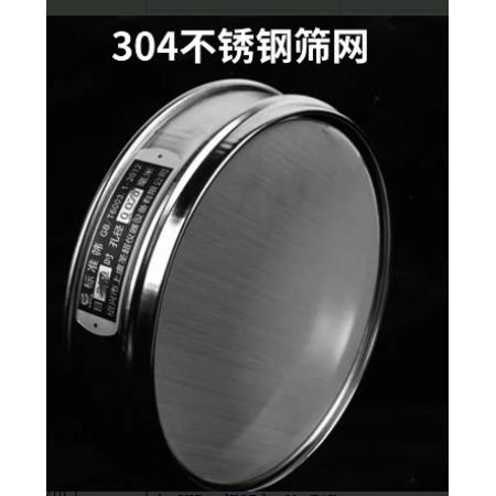 过滤筛网	20cm120目（0.125mm）