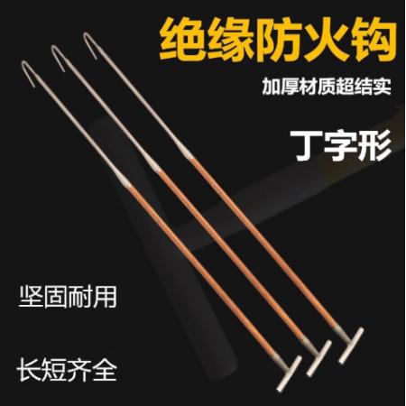 国产 绝缘救援钩  2.5米