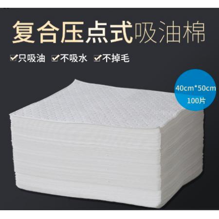 吸油棉	40*50cm*5mm 中性包装 100片/包