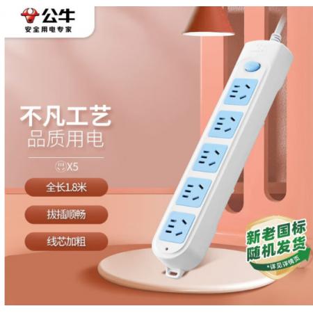 插线板	公牛NG-602  5位总控全长1.8米