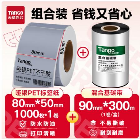 新绿天章 混合基碳带