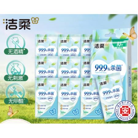 洁柔 湿纸巾10片/包