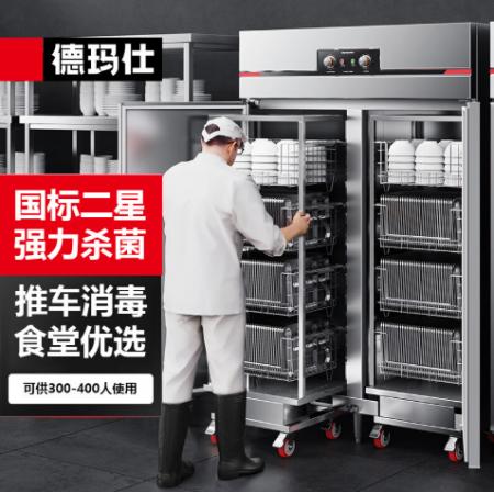 消毒柜	 德玛仕   XDR910-T2"