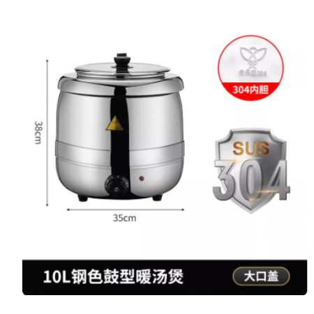 暖汤煲	 君力仕  S1010 "