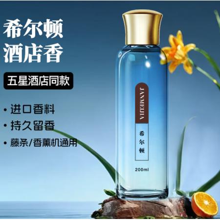 香薰机补充液	简美家 希尔顿200ml