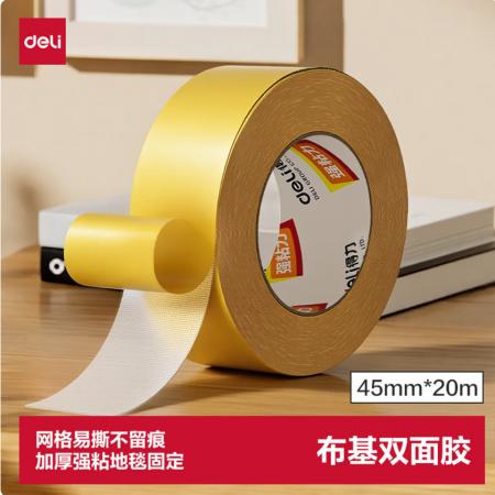 得力（deli）强力双面布基胶带 加厚网格防风 45mm*20m 地毯无痕固定婚庆春联粘贴 墙面隐形粘接 1卷 30804