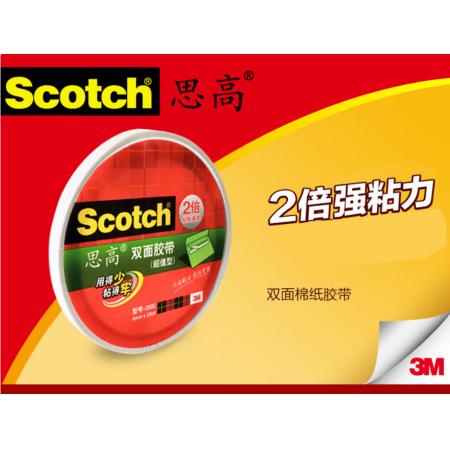 3M思高双面胶200C 6mm*10yd/12mm*10yd/18mm*10yd/24mm*10yd 12m*10yd