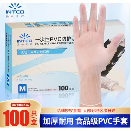 一次性PVC手套英科医疗/100只/盒/M码