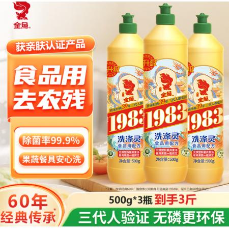 洗涤灵金鱼 500G / 24/箱
