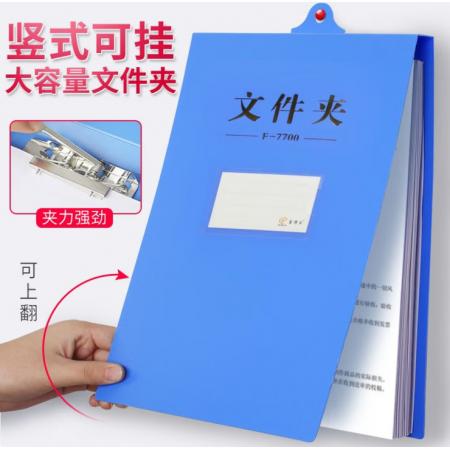 挂式文件夹富得乐 F-7700
