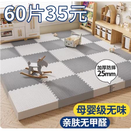 早教地垫60*60*25cm