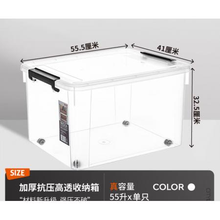 整理箱禧天龙X-6030/60*40*30cm