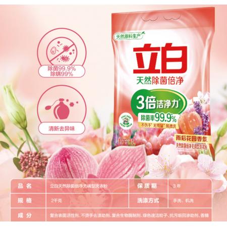 洗衣粉立白1KG