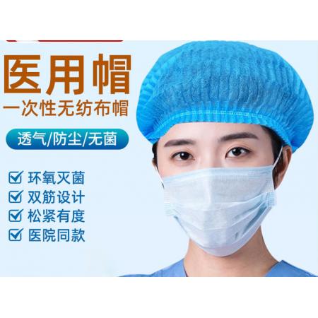 一次性医用帽子松紧款
