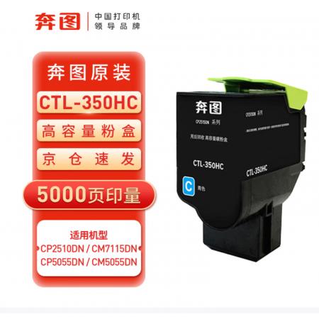 粉盒	CTL350-HC青色