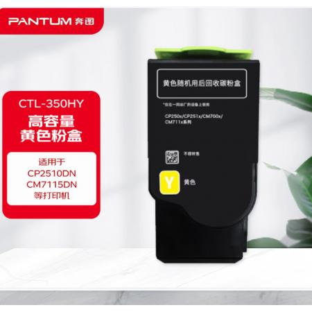 粉盒	CTL350-HY黄色