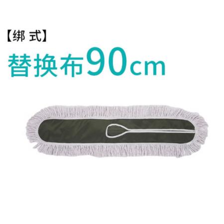 排拖布头 咏幻90CM