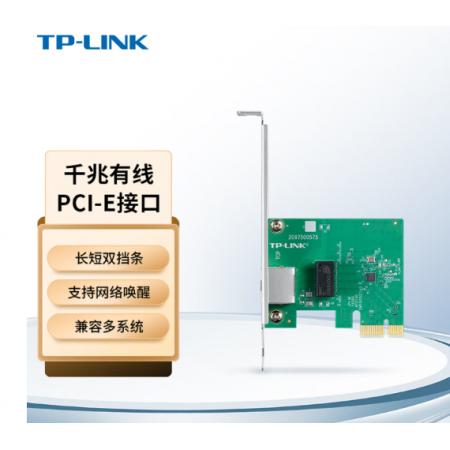 网卡PCI独立网卡 普联（TP-LINK） TG-3269E
