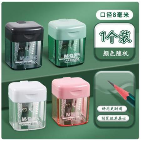 单孔卷笔刀晨光APS912D2