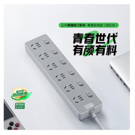 插排公牛六插位分控1.8m-Z1063J（新国标）