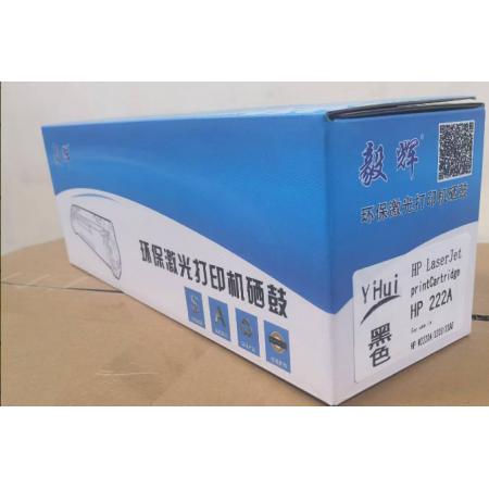 硒鼓	毅辉 W2220A(222A)黑鼓