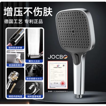 花洒	JOCBO	带管线