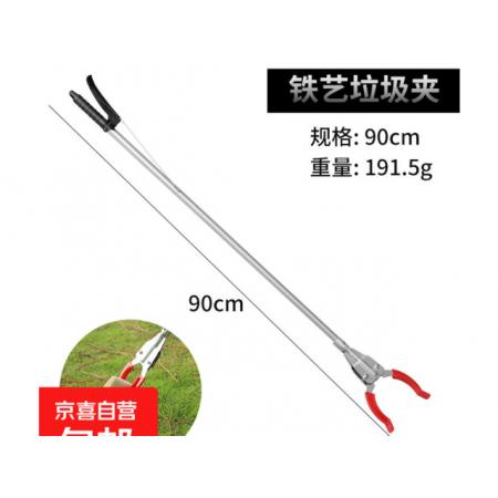 垃圾拾取夹	国产90cm