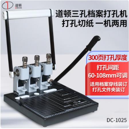 打孔器	道顿DC-1025