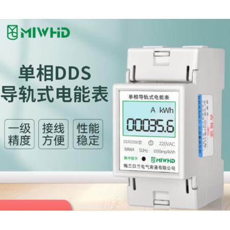 单相导轨式电能表220v60A  DDS2266