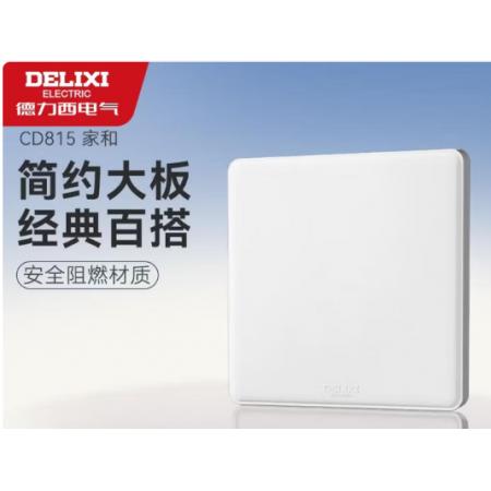 白板 德力西QSE86B