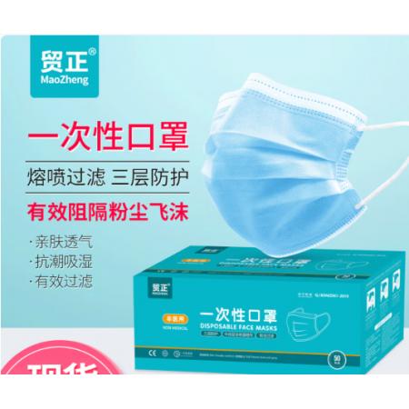 一次性口罩	贸正 50枚装