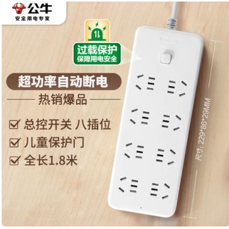 插电板	GN-B2080 8位 公牛1.8米